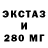 ЭКСТАЗИ XTC vogaticyt