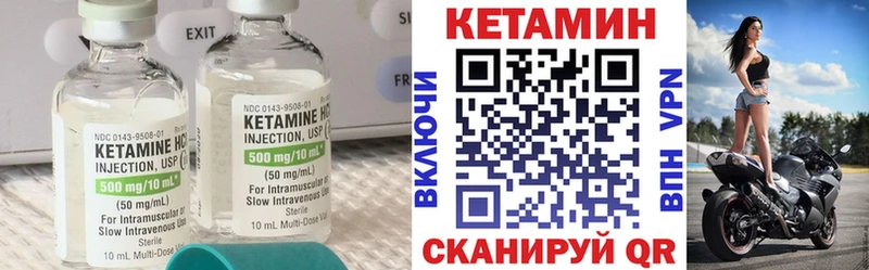 КЕТАМИН ketamine  Купить закладки  Ершов 