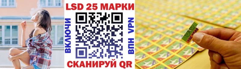 Марки 25I-NBOMe 1500мкг  Купить где  Ершов 